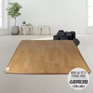 [기타브랜드]사계절구들장 전기카페트매트 슈퍼특대형 270x183cm