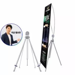 지금 필요한 카페 실외 x배너거치대 입간판 광고 스탠드안내판 스마트 전시판
