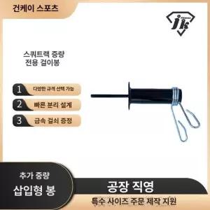 드롭세트핀 헬스장 웨이트 머신 고정핀 1개