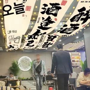 이자카야 천장 장식 선술집 포스터