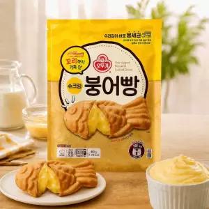 꼬리까지 가득 찬 슈크림붕어빵 480g 2개