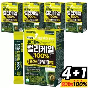 [5박스] 리얼메디 리얼업 유기농 컬리케일 100 동결건조 곱슬케일 100 분말 가루 콜리 캐일 스틱