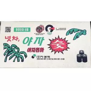 업소용 식자재 용품 오로라 야자숯 형제 120개 10kg