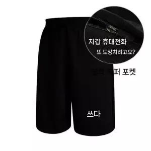 농구 남자 러닝 여름 위 지퍼팬츠 반바지 속건성 와이드 농구공 농구복 트레이닝하의 짐웨어