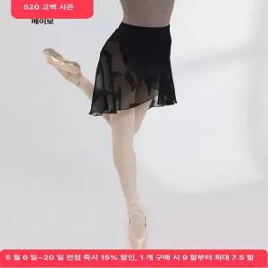 발레 스커트 쉬폰 언밸런스 치마 연습