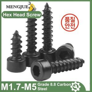 10-50pcs 검정색 탄소강 M1.7 M2 육각형 소켓 캡 헤드 셀프 태핑 모델 나사
