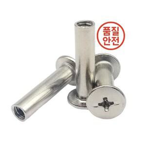 사진 앨범 스냅 리벳 북 버트 조립 볼트 시카고 M3 M6 12mm