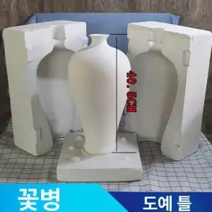 도자기 석고틀 공방