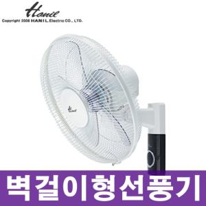 한일 벽걸이선풍기 40cm 5엽날개 선풍기