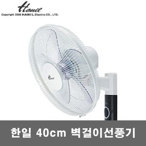 한일 벽걸이선풍기 40cm 5엽날개 선풍기