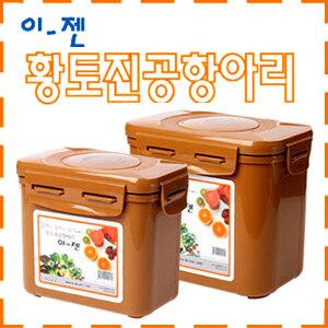 이젠 황토진공항아리 사각 1.7L 3.4L  밀폐용기 김치통 쌀통 쌀독 항아리 고추장 매실통 김치통 반찬 진공