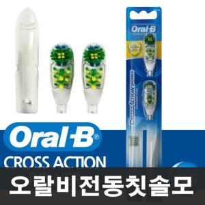 오랄비전동칫솔모 크로스 액션파워 리필 2개 칫솔모