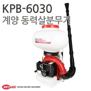 계양 동력살분무기 KPB-6030 [미쓰미시 엔진]  비료살포기 문무기 이레공구