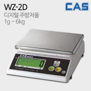 [카스][WZ-2D]주방저울/전자저울/주방전자/이유식