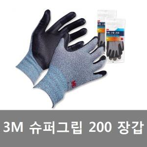 대성부품/3M 장갑/3M 슈퍼그립200/화물차/대형트럭/코팅장갑/작업용/니트릴 장갑/스포츠/산업/농장/낚시/