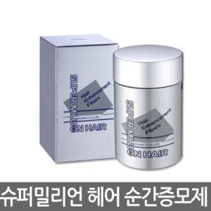 일본 슈퍼밀리언헤어25g  앞가리개,S쿠션브러쉬/박명수흑채/순간증모제/마이가미