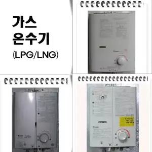린나이 RUS-55FT LNG도시가스[중고]가스순간온수기 린나이순간온수기