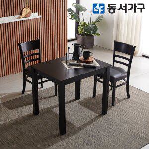 [동서가구]WO모던 우드 원목 2인용 식탁 테이블 세트 (의자 포함) DF639245
