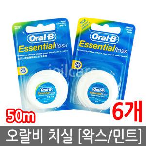 오랄비 치실 50m 6개/민트/왁스/oralb/치간칫솔