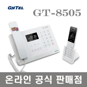 지엔텔 GT-8505 유무선 전화기 전화번호부 사무용 빅버턴/강추