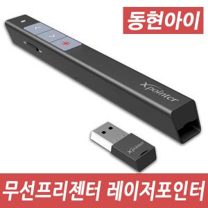 (DH) 초이스테크 엑스포인터 XPC100 레이저포인터