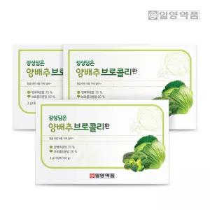 일양 양배추환 스틱 50포, 3박스 비타민U 식이섬유