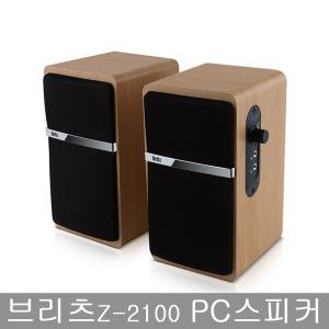브리츠Z2100 Pinacle 2/PC스피커//USB2채널스피커