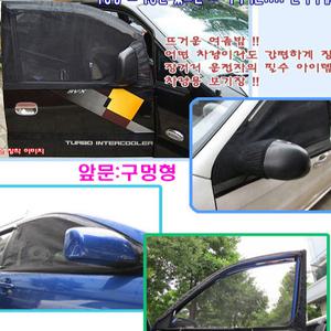 조은넷 자석형 투싼모기장/차량용방충망/파리/모기/해충방지/텐트/야영/차박/자동차극장