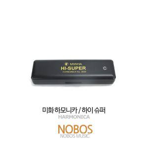 미화 하모니카/하이슈퍼 2000/복음 24홀/C,C#장조