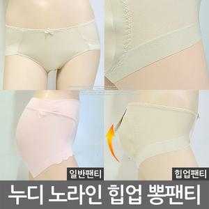 누디 노라인 힙업 팬티 엉덩이 뽕 여성 엉뽕팬티 국산 보정 속옷 MGD-6026