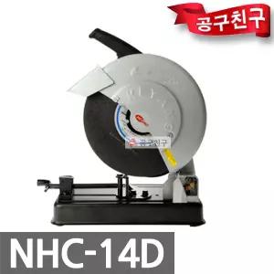 계양 NHC-14D 고속절단기 355mm 파이프 철재 앵글 절단 유선 2300W