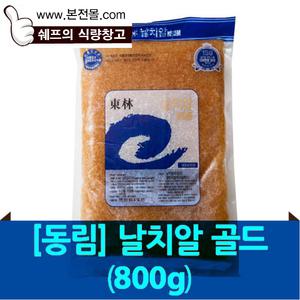 [동림]날치알 골드(800g)