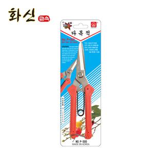 화신금속 다목적가위 P-300 원예가위 조경