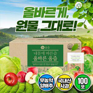[올즙][30%쿠폰] 올바른 양배추사과즙 100포(실속포장)  /쇼핑백 없음