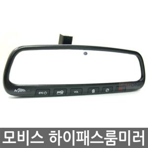 맥스크루즈 하이패스 ECM 일체형 순정 룸미러