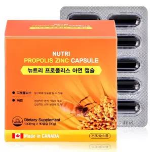 캐나다 뉴트리 프로폴리스 로얄제리 분말 파우더 캡슐 (소비기한 임박)