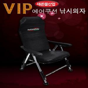 새론불 vip에어큐션 의자  민물낚시 캠핑의자