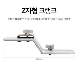 대경 Z크랭크 클램프 받침틀 크랭크 클램프 좌대 발판 좌대용받침틀 민물낚시용품