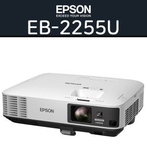 [EPSON] EB-2255U / 5000안시/ WUXGA