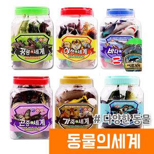 동물의세계 공룡 야생 바다 곤충 파충류 도너랜드 공룡피규어