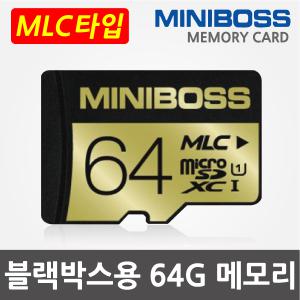 태성아이티엔디 미다스 MIDAS 블랙박스 MLC 64G MicroSD 메모리카드