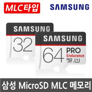 아이나비 V500/V700/V900 블랙박스 MLC타입 32G/64G SD메모리카드