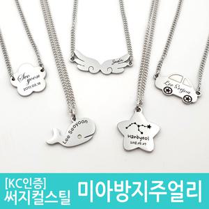 깊은각인 써지컬스틸 캐릭터 미아방지 목걸이
