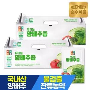 순수식품 유기농 양배추즙 25포x2박스 사과농축액