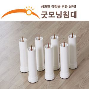 화이트발통195/쇼파다리/가구부속/침대부속/단면매트리스발통/1개당