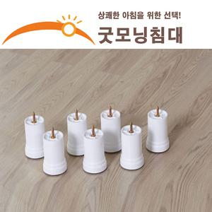 단면용매트리스다리/화이트 발통100/쇼파다리/가구부속/침대부속/1개당