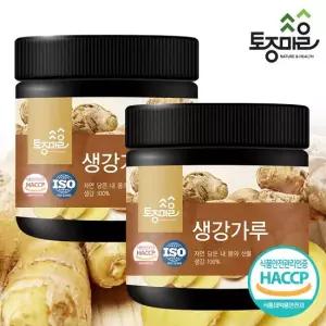 프리미엄 HACCP인증 국산 생강가루 200g X 2통_생강분말_생강환_생강차