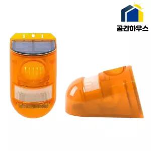 태양광 Hi-싸이렌경광등 야외조명 태양열경광등 태양광 경고등 정원등 건설현장 동물퇴치