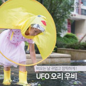 UFO 오리 우비_오리모자우비 UFO우비