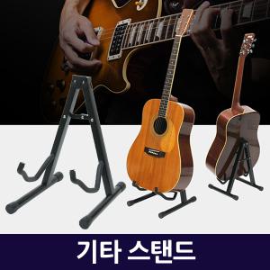 기타 스탠드 / 우쿨레레 악기용품 거치대 받침대 접이식 휴대용 A형 바이올린 기타용품